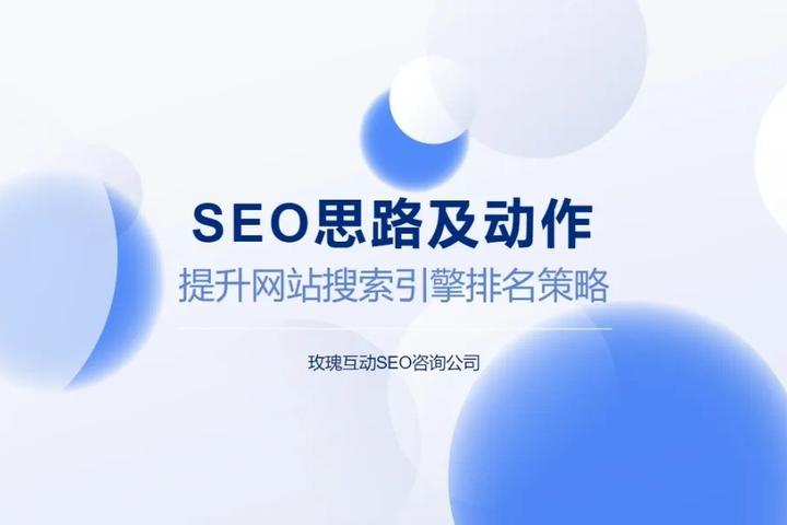 竞争百度seo的最后几个人=竞争百度seo的最后几个人是谁