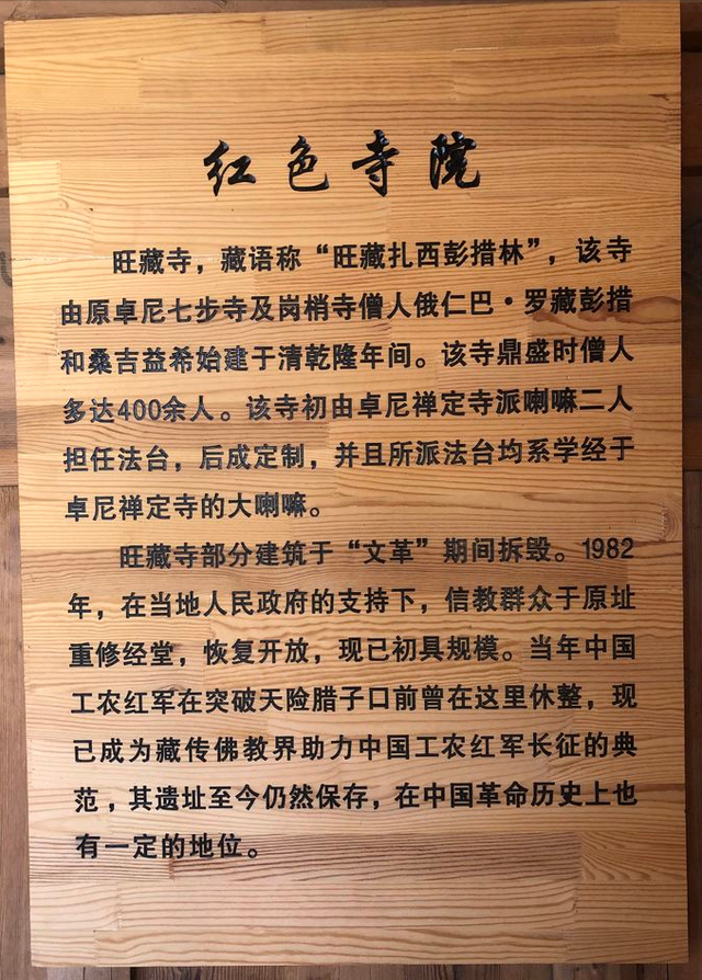 三,腊子口上,红军巧遇红土司