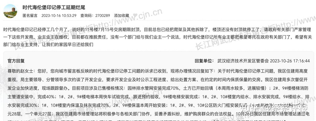业主哭死!武汉十余个楼盘停工、延期交付,直接摆烂? - 知乎