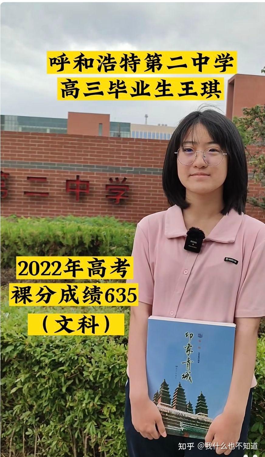 群英会来看看2022年全国各省高考状元及顶尖学霸吧
