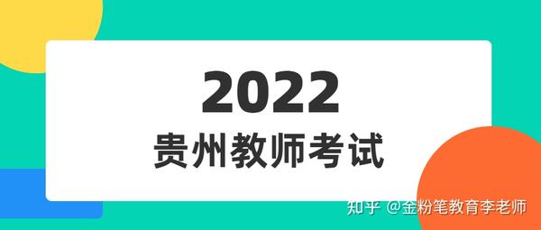 2024年贵州省公务员考试报名时间_公务员报名时间2021年贵州_贵州省公务员考试时长