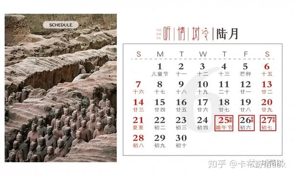 春节放假2020调休安排