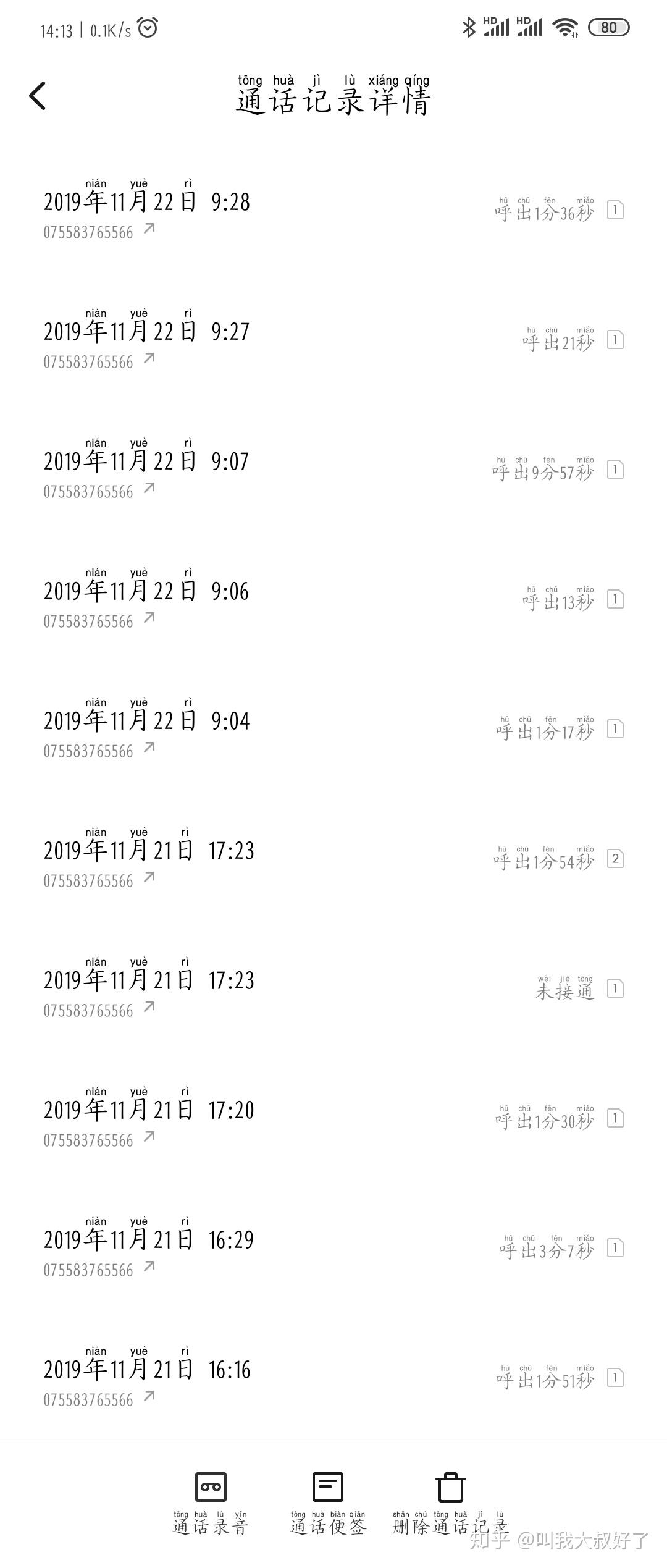qq密码盗取器