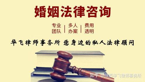 華飛律師事務所法律問題免費諮詢-您身邊的私人法律顧問