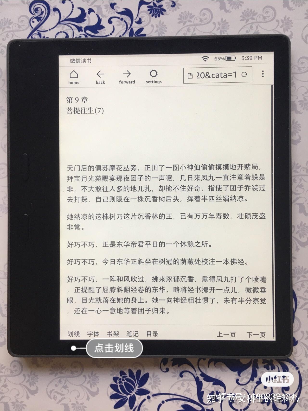 1 登陸後打開書架上的任意一本書,左下角有5個按鈕步驟:有關微信讀書