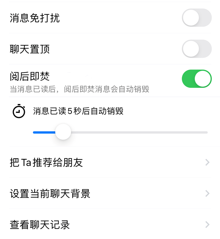 阅后即焚app_阅后即焚的app有什么_阅后即焚 截图