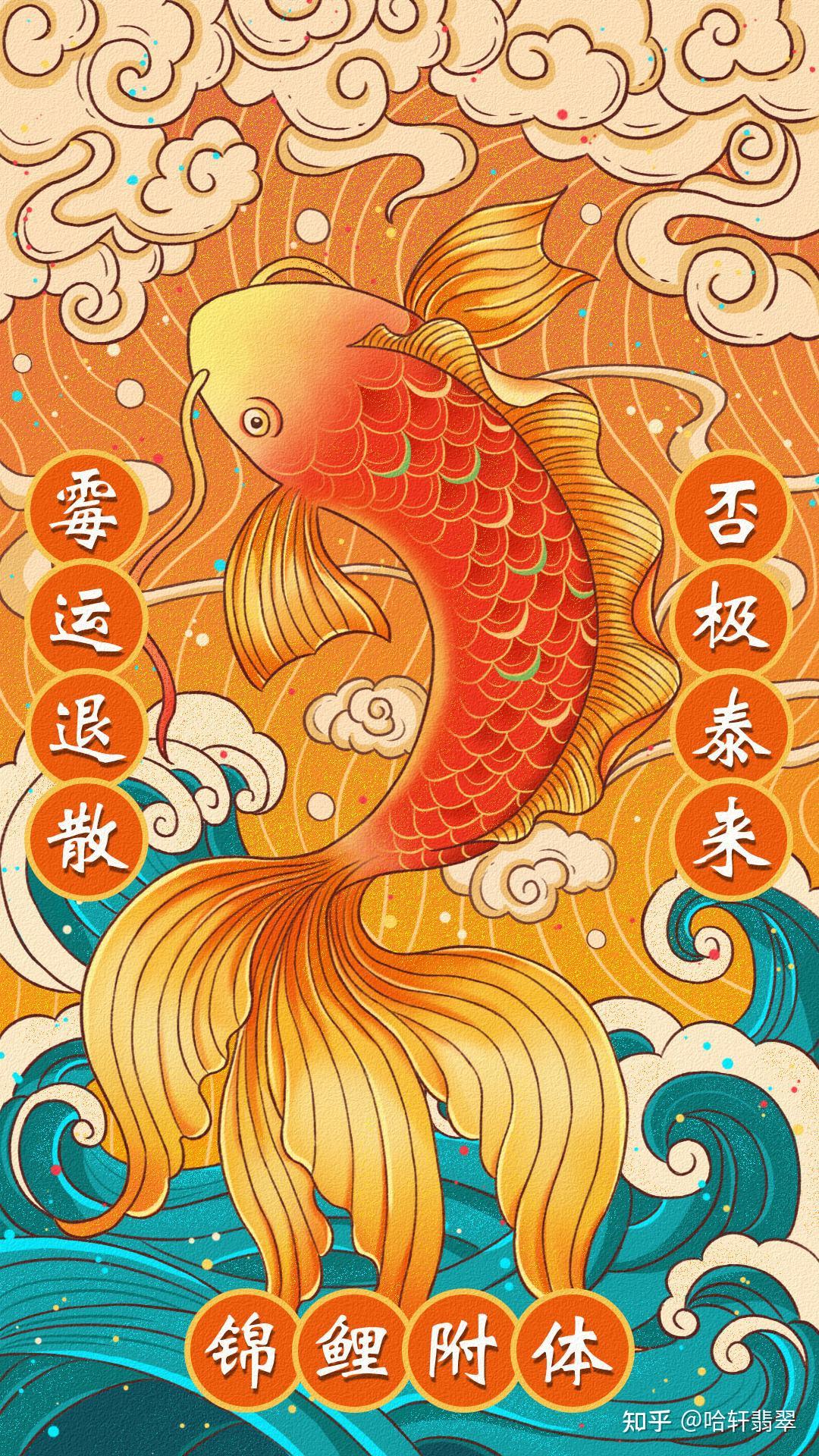 希望大家在新的一年可以锦鲤附体,财源亨通.