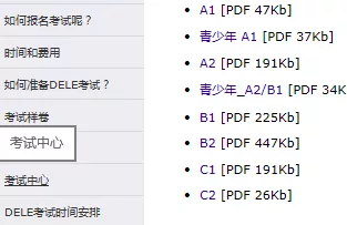 必看干货 | 不清楚DELE报考流程?全解析一篇看懂 - 知乎