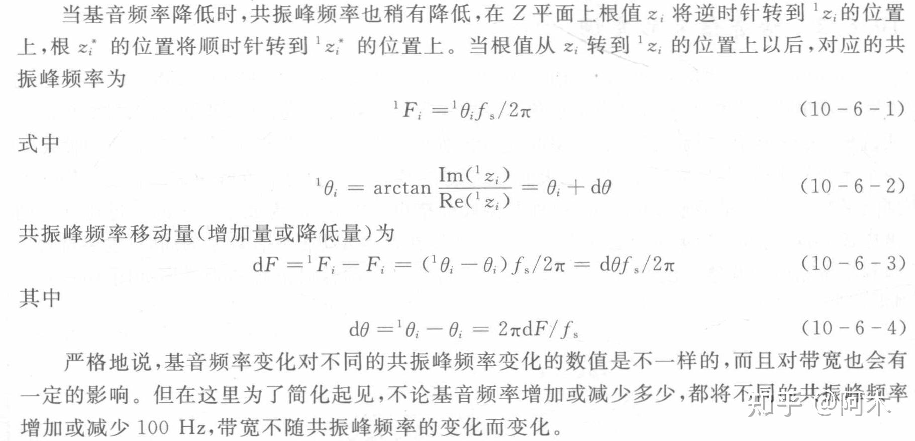 语音识别 10 语音信号的变速和变调 - 知乎