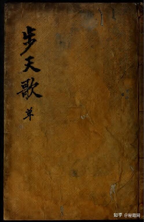 以诗歌形式介绍中国古代全天星官的著作《丹元子.步天歌》 - 知乎