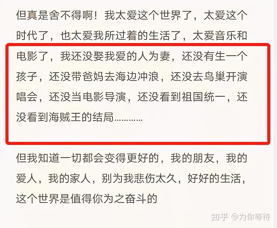 歌手赵英俊遗书披露希望你们别那么快把我遗忘以后你会怎样回忆他