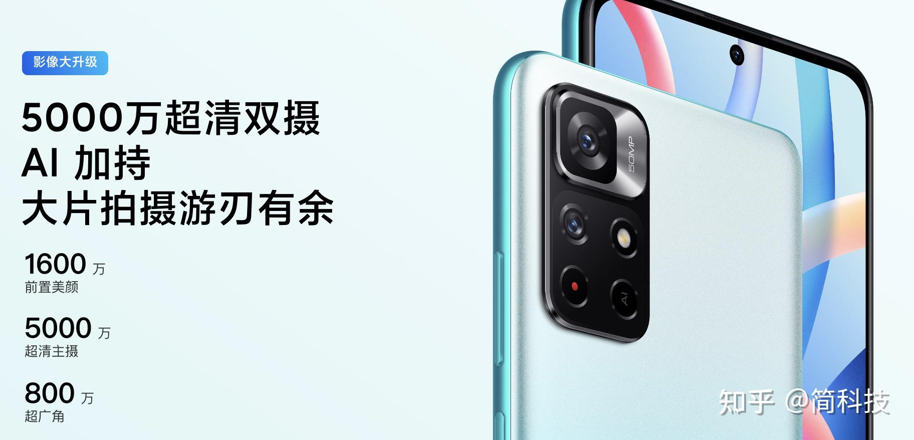 红米note11新消息图片