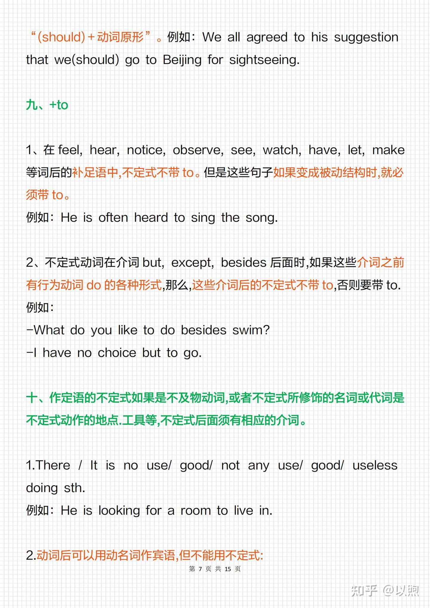 超高分秘籍！高中英语语法重点难点大汇总！ - 知乎