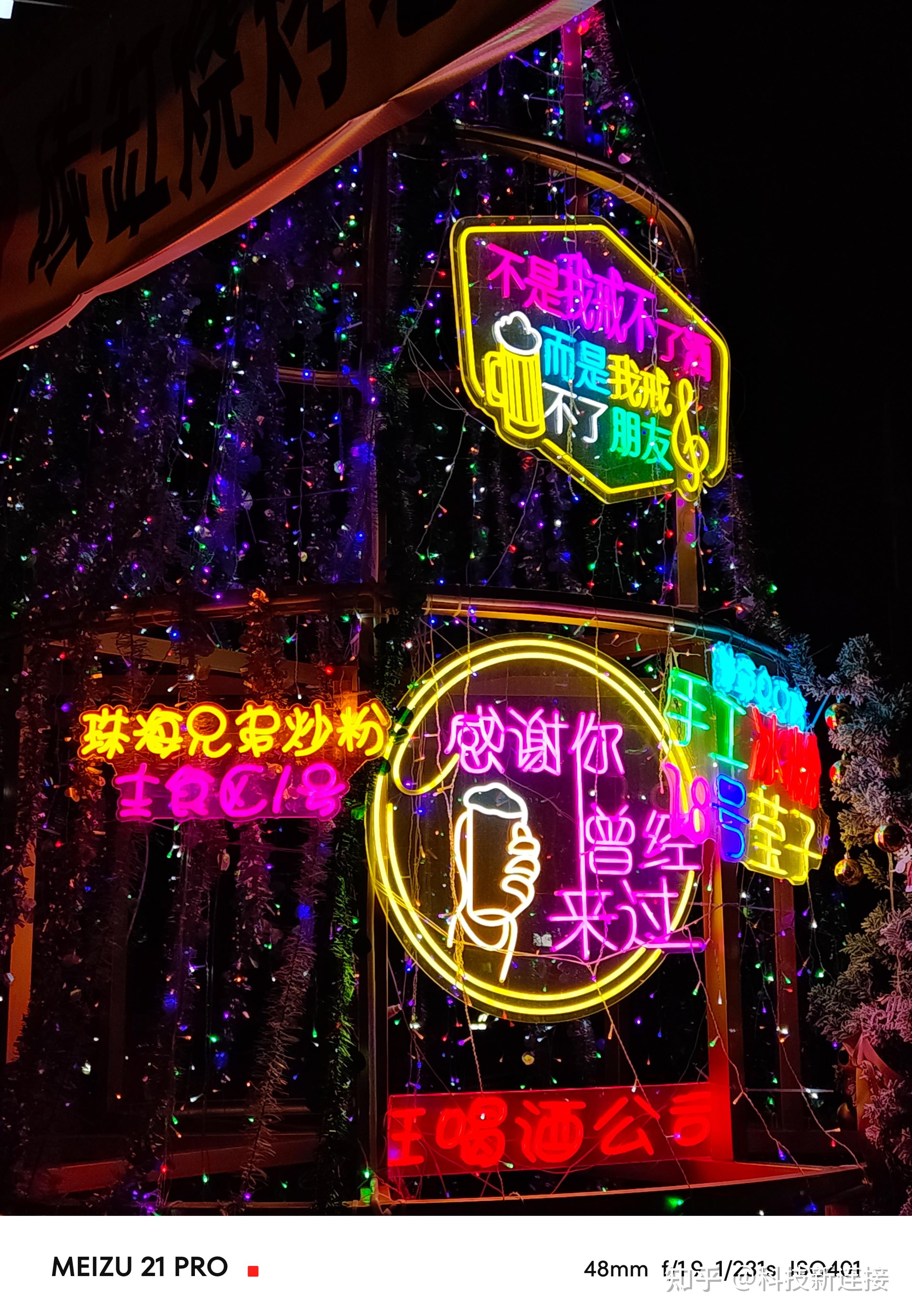 魅族21pro体验flyme10加持魅友的2024梦幻情机