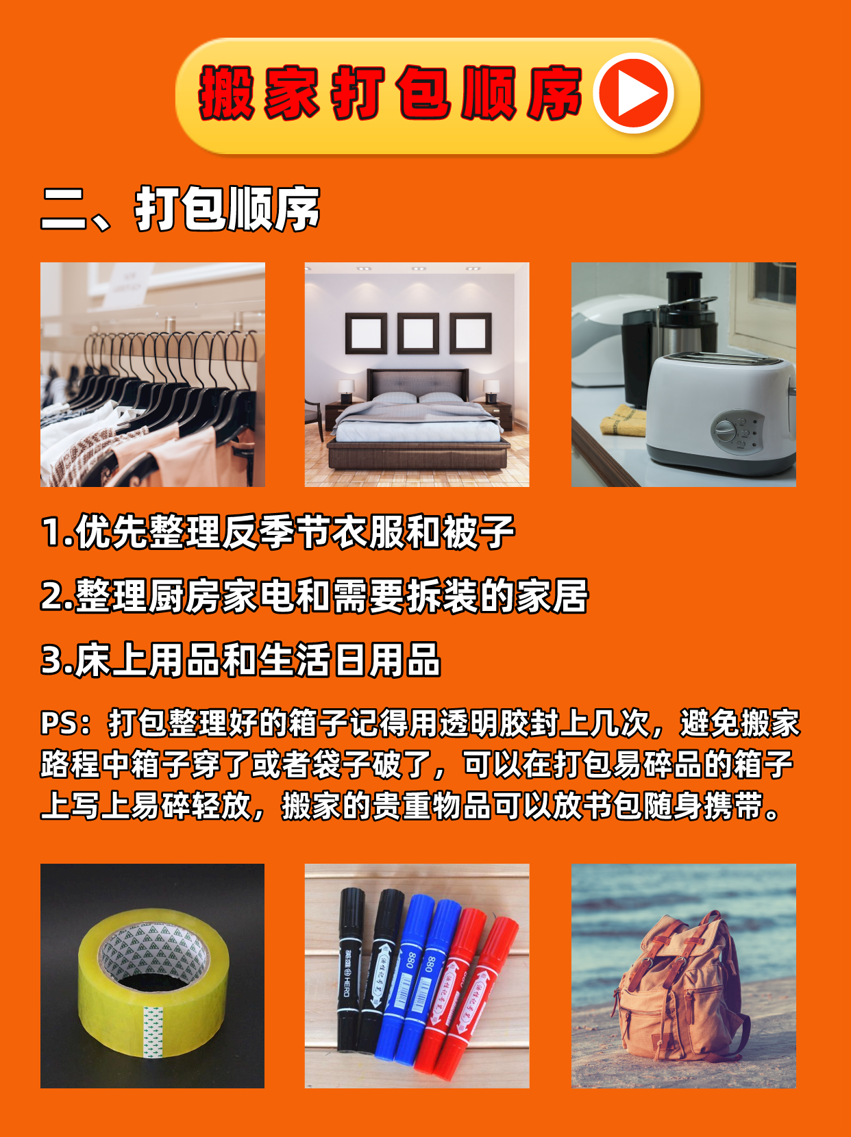 搬家首选公司_搬家公司选择_搬家选择公司好吗