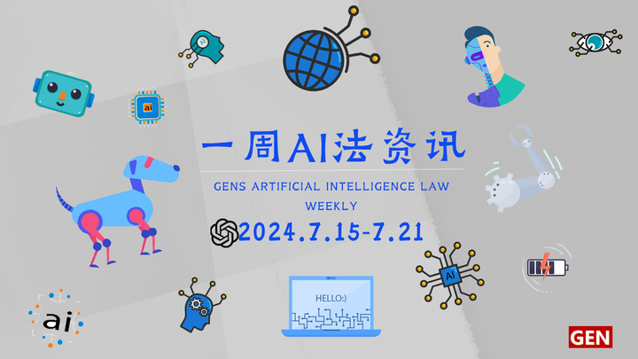 「GEN人工智能法资讯」WPS用户未发布小说被用于训练豆包AI?官方回应:完全失实;人与AI战火再起!作者联合抵制番茄小说“AI协议”,日更万 ...