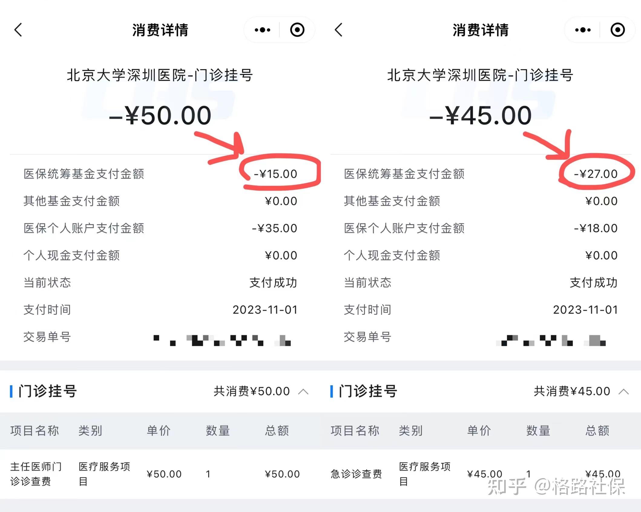 ​ 写回答 登录/注册 社会保险 报销 社保卡 医保报销 大学生如何