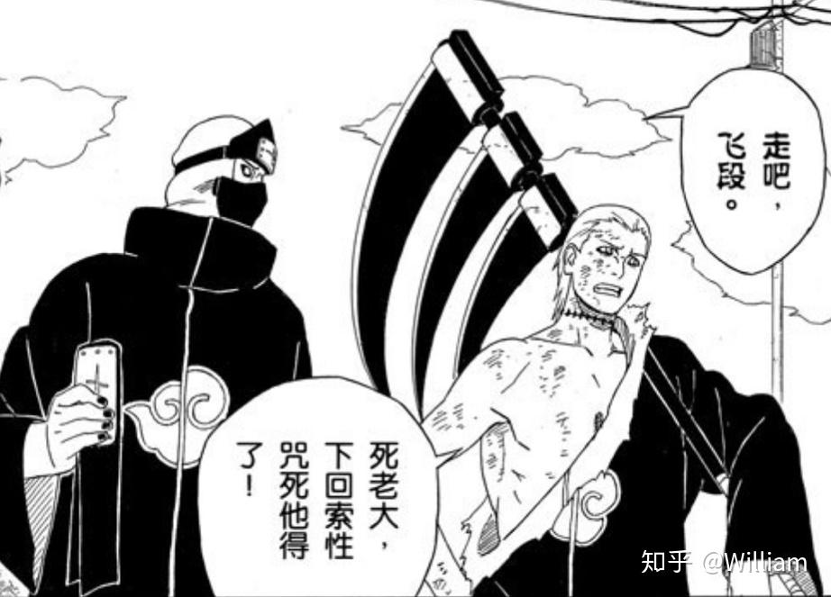 为什么感觉角都和飞段很弱