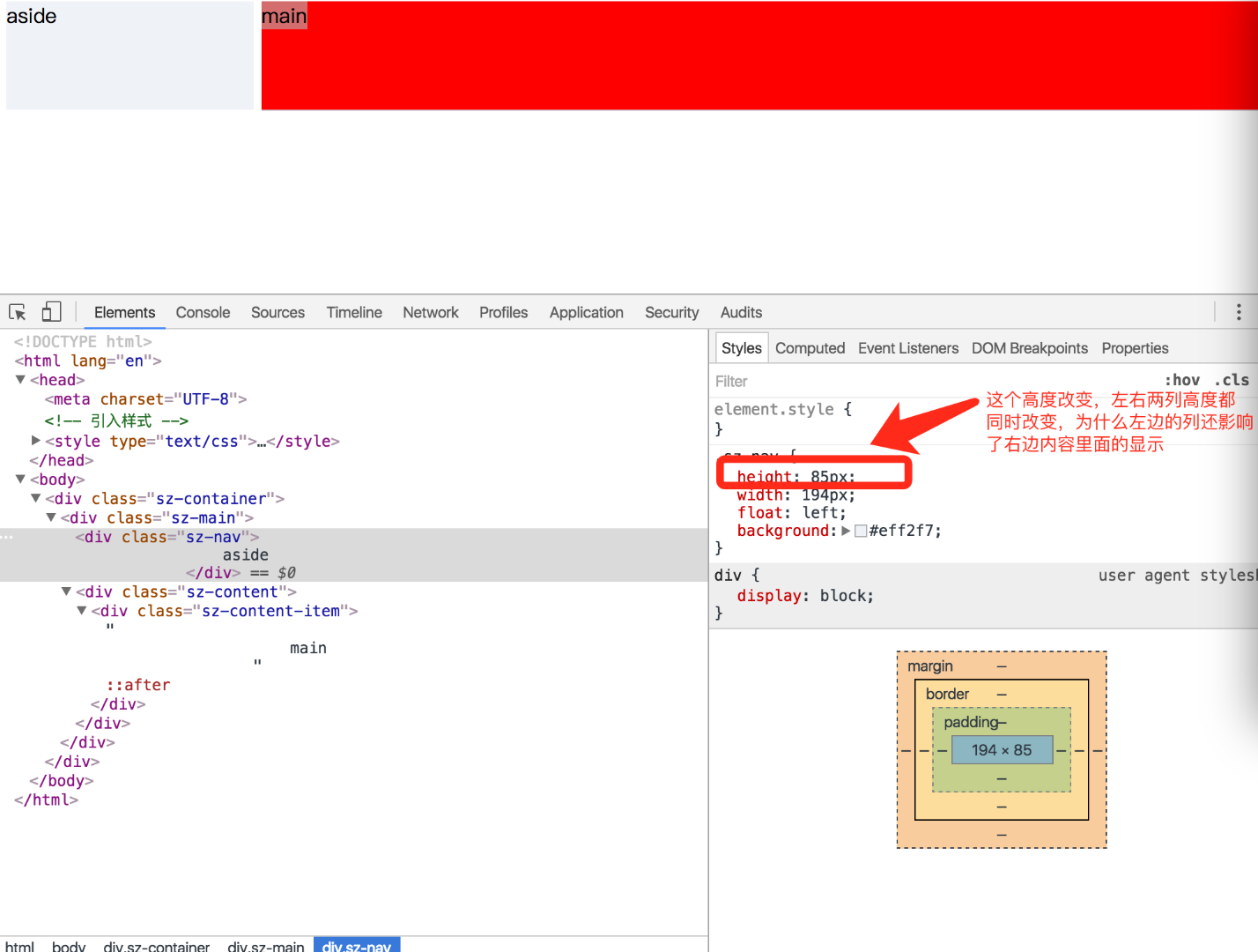 Css Div 布局 Bug 引起的两列同高布局方式 知乎