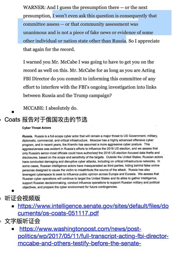 美国情报官员认同俄国干涉美国大选的听证会证词视频和官方文件等2017