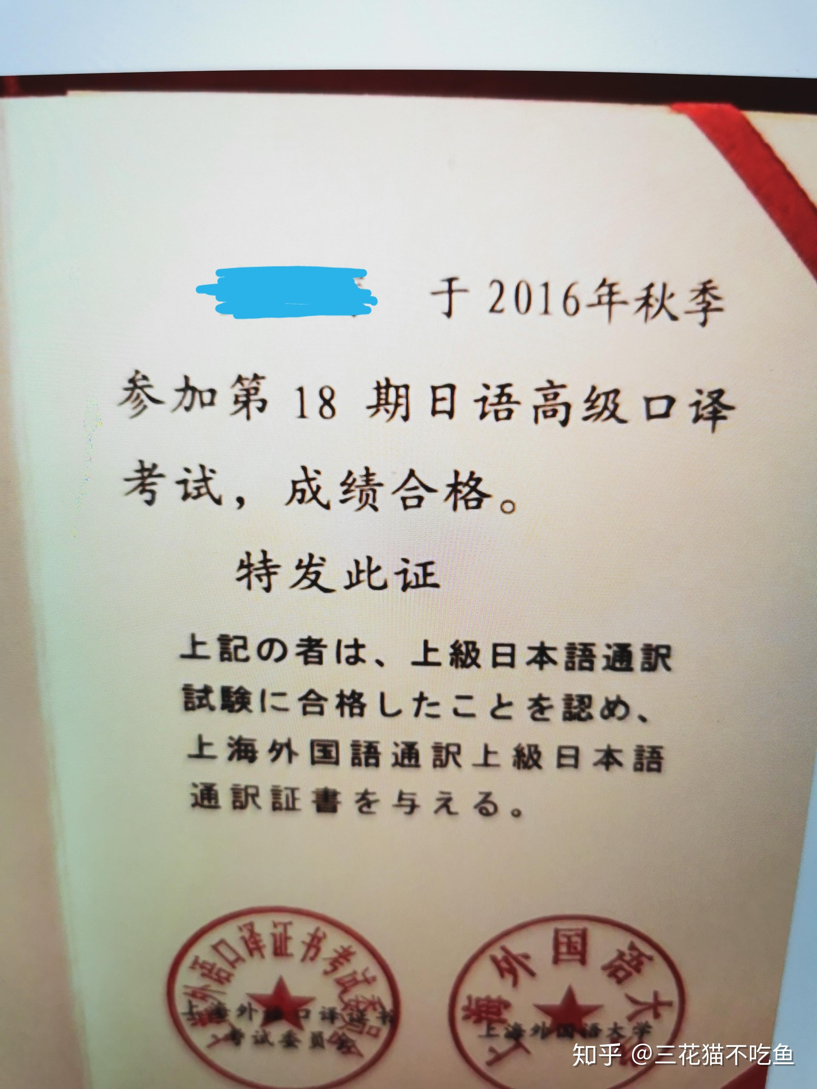 日语n1过了,接下来还有什么值得考的证书? - 知乎