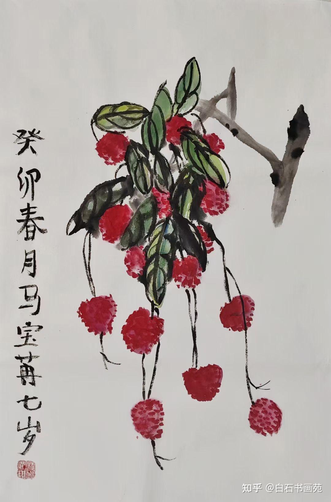 白石书画苑| 齐白石与荔枝的情缘- 知乎
