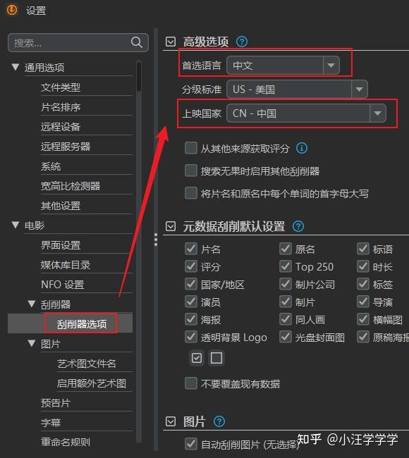 tinyMediaManager 影视刮削器的配置与使用 - 知乎