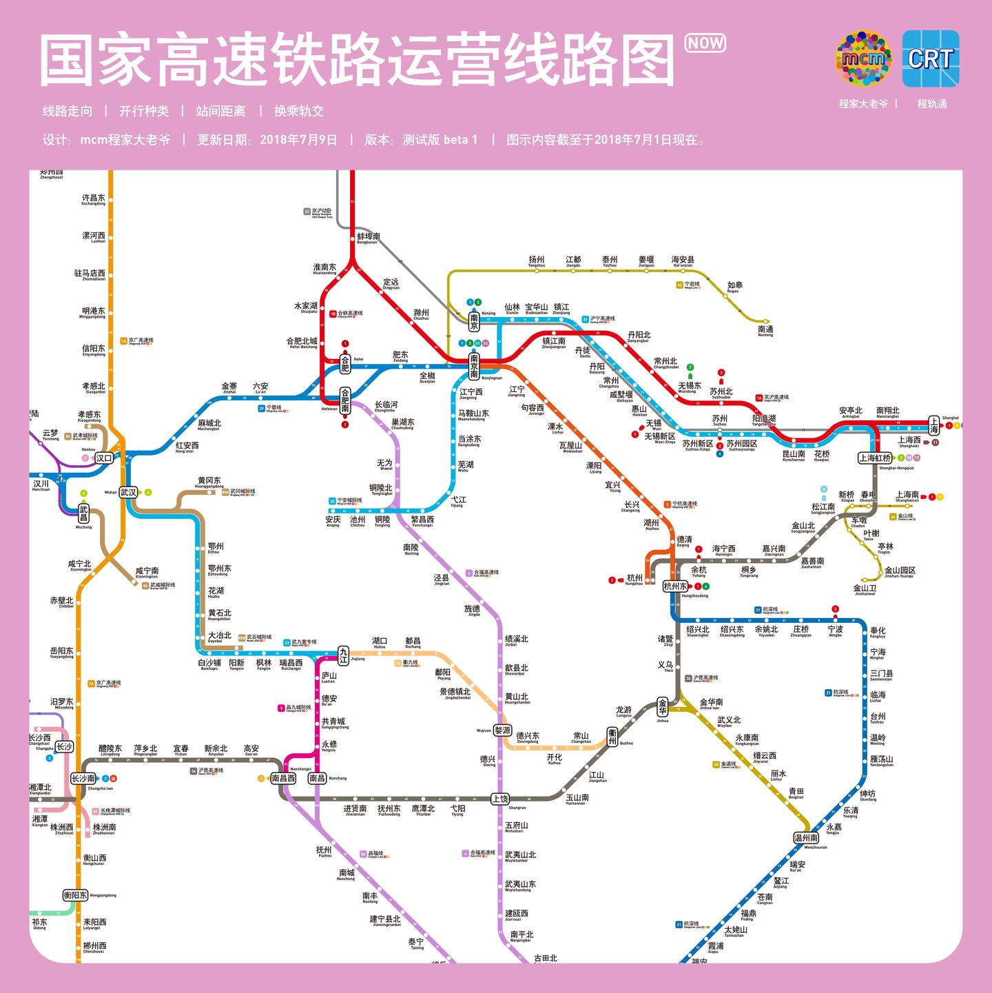最美高铁全线开通运营[组图]_图片中国_中国网