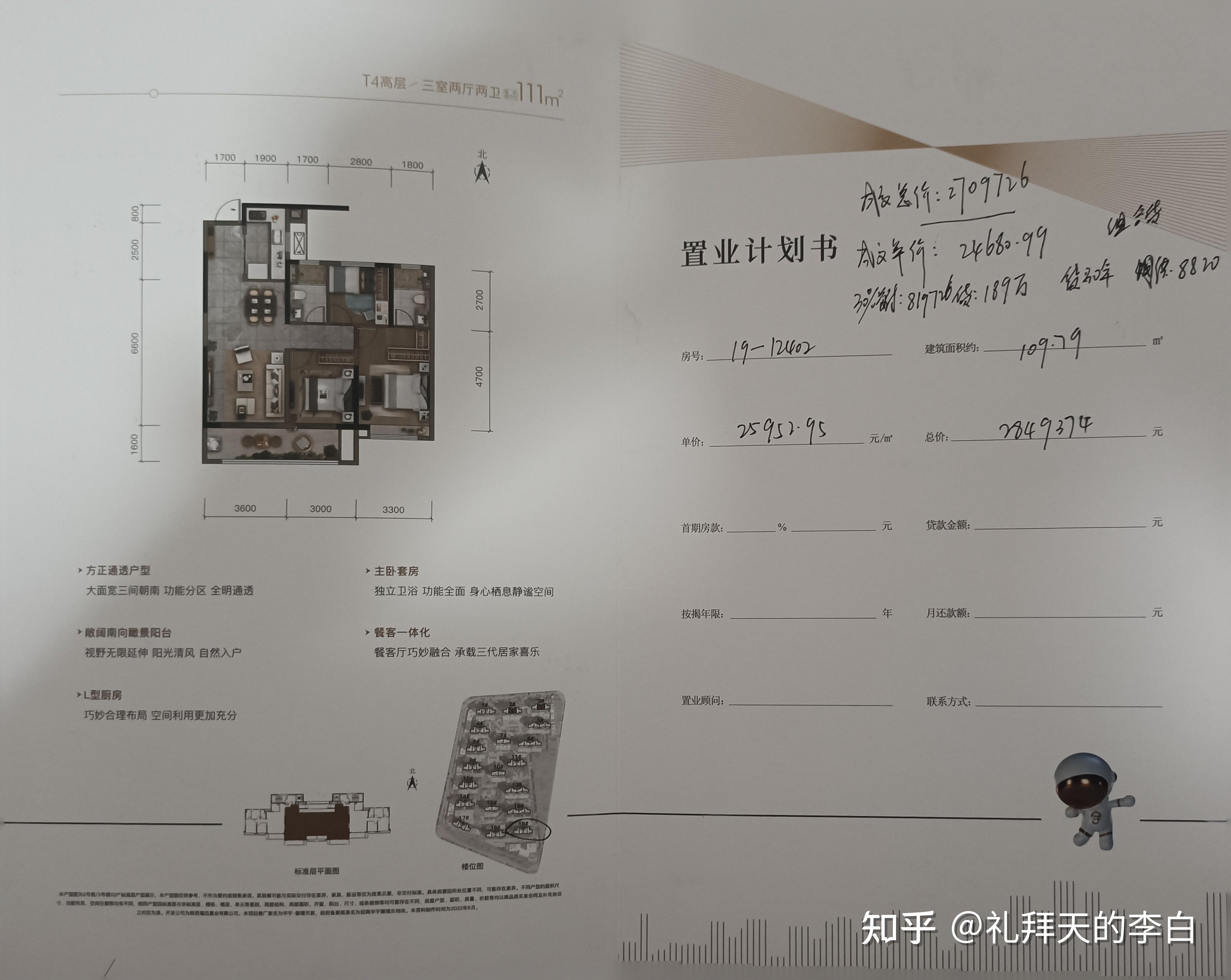 西安高新周边看房笔记 - 知乎