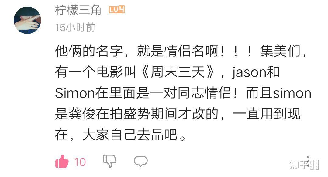 龚俊和徐峰的微博名真的是情侣名吗