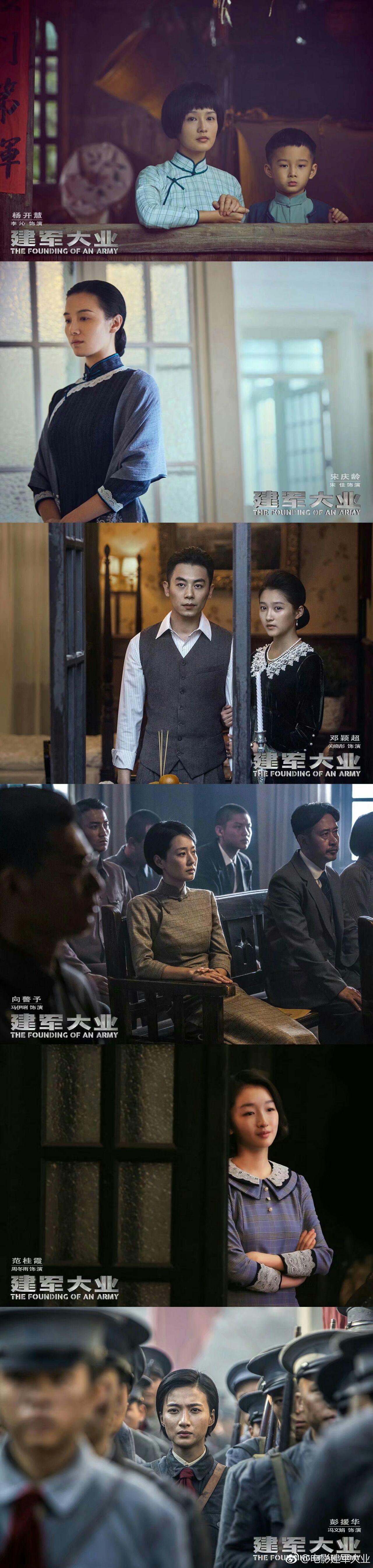 如何评价最近《建军大业》公布的演员阵容?