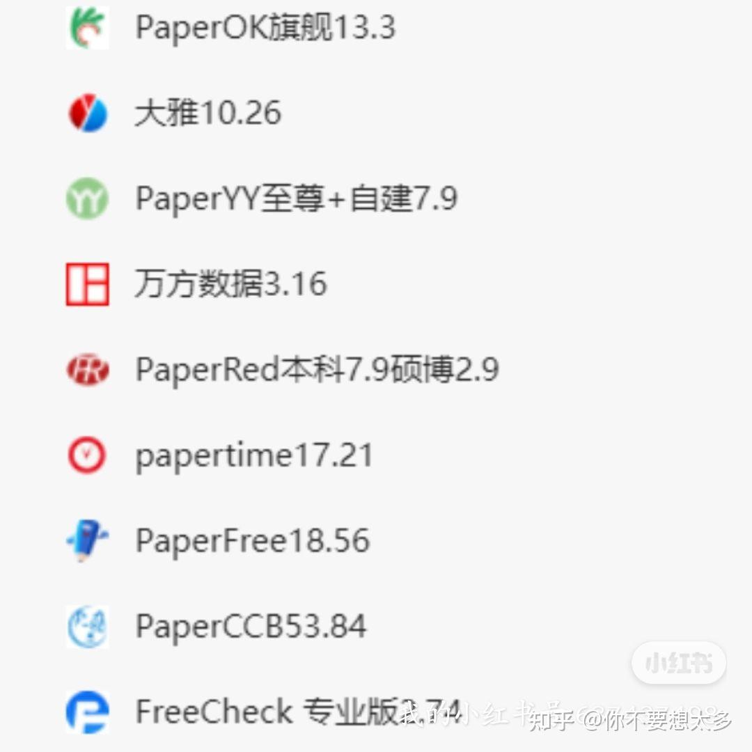 papertime图片