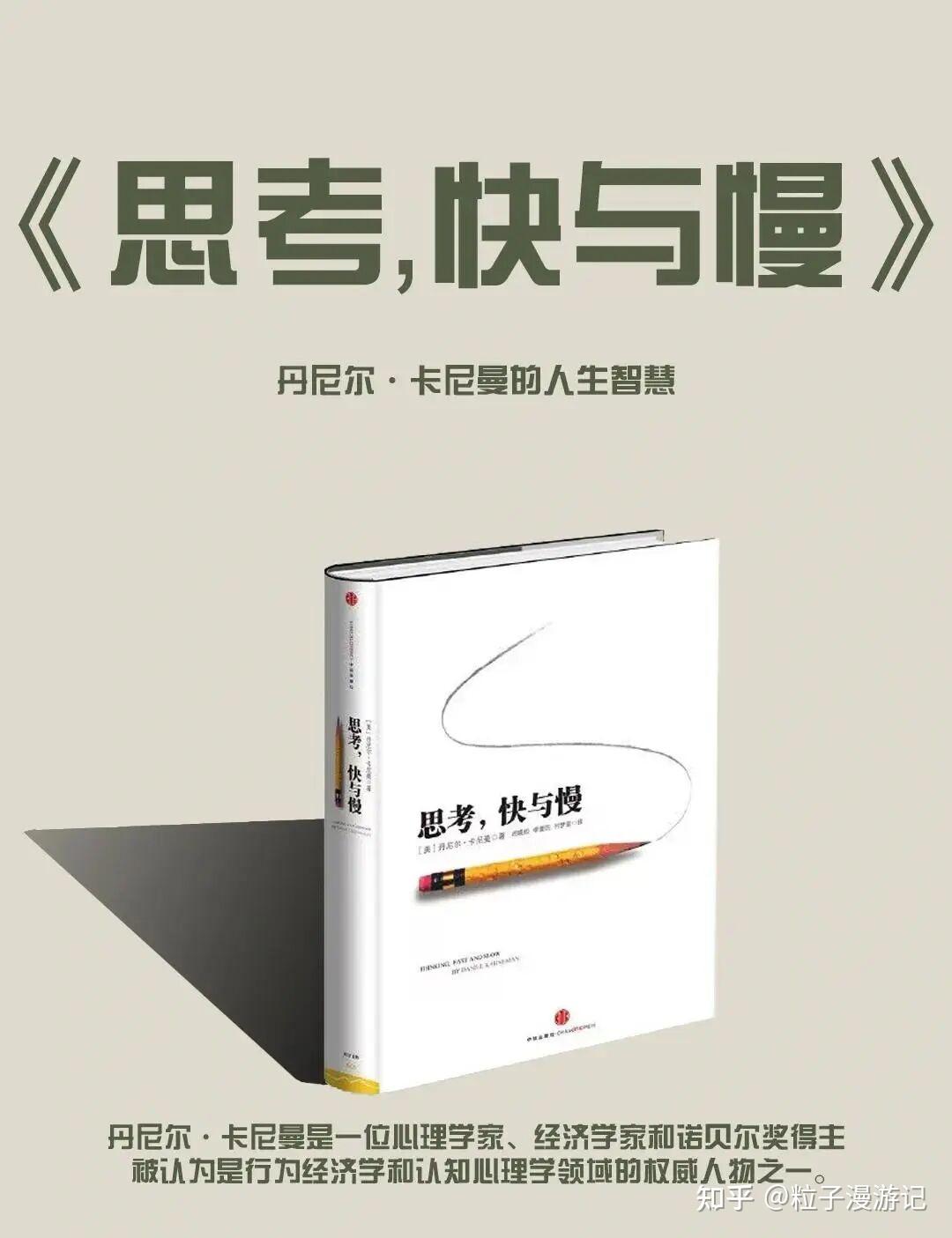 这10本书，读完让你认知水平飙升(建议收藏) - 知乎