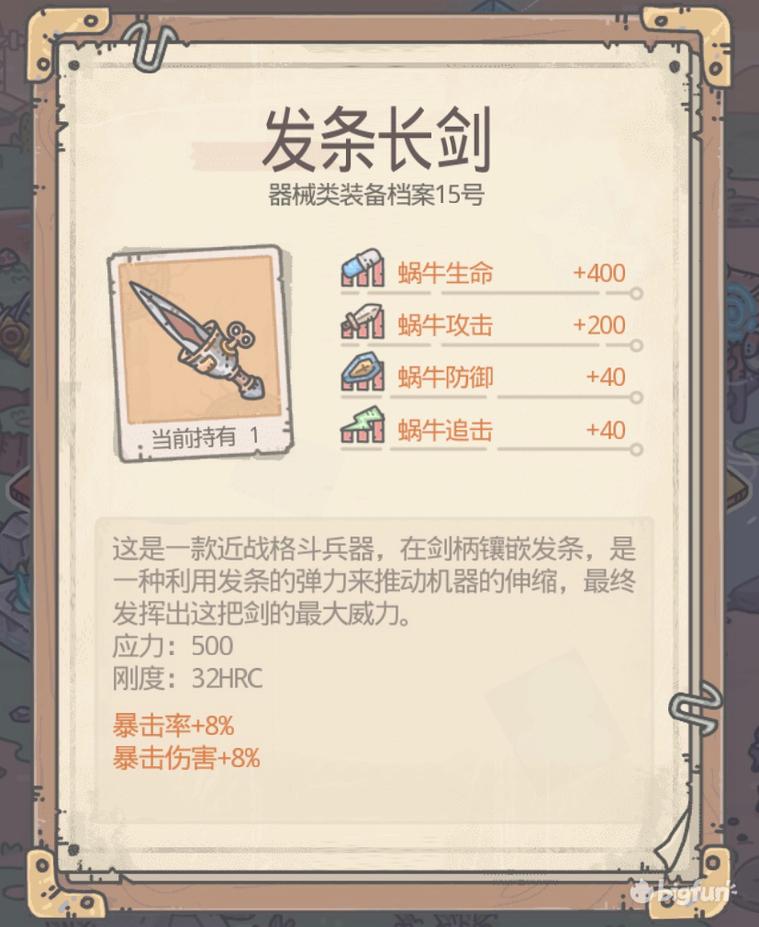 【最强蜗牛】全方位萌新向攻略 - 知乎