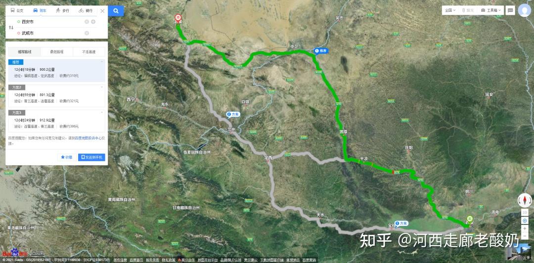 優先推薦我的是到西安以後走青蘭高速到達平涼,再由銀福高速到達中衛