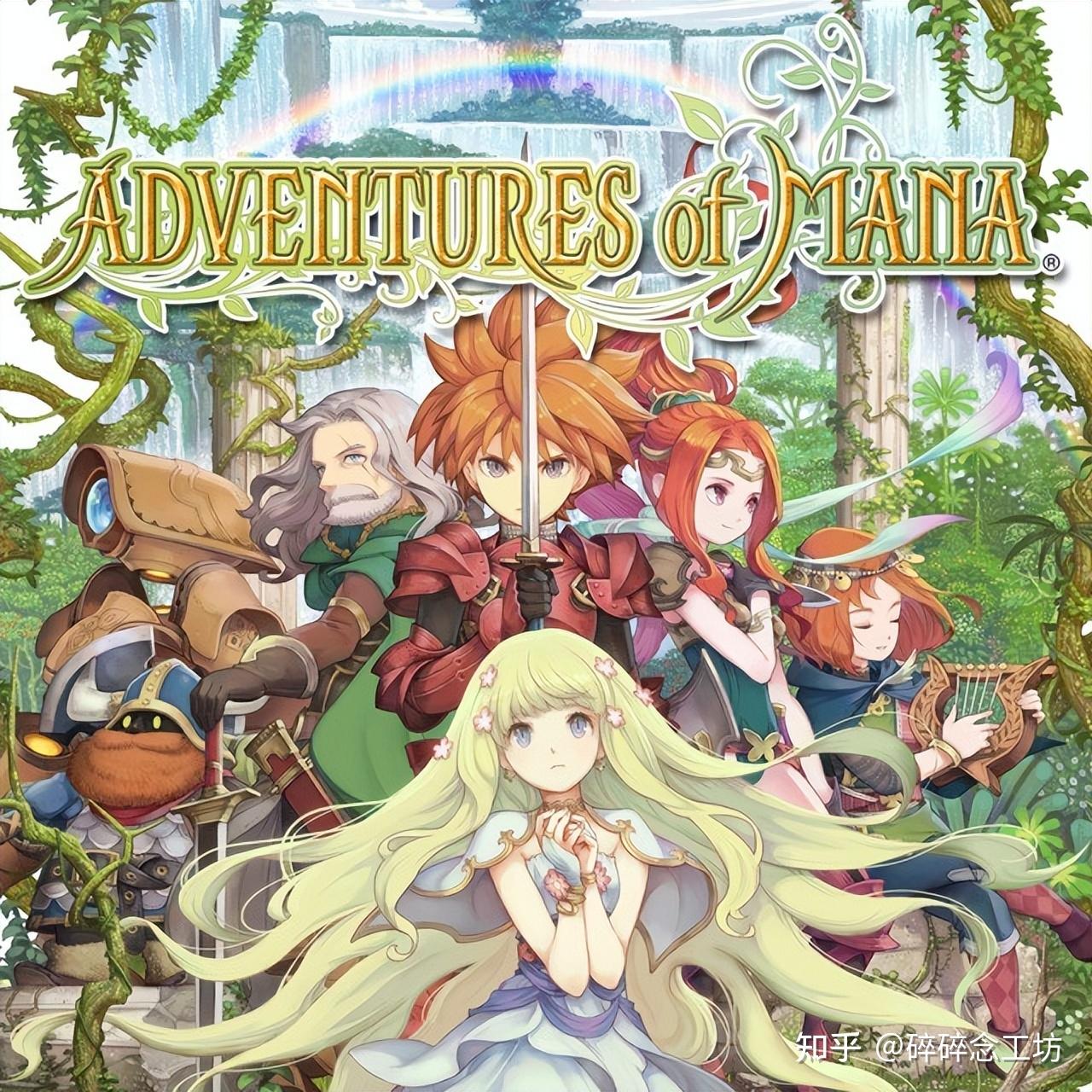 开创移动式动作RPG先锋之作!《圣剑传说》为何多次重制仍是经典 - 知乎