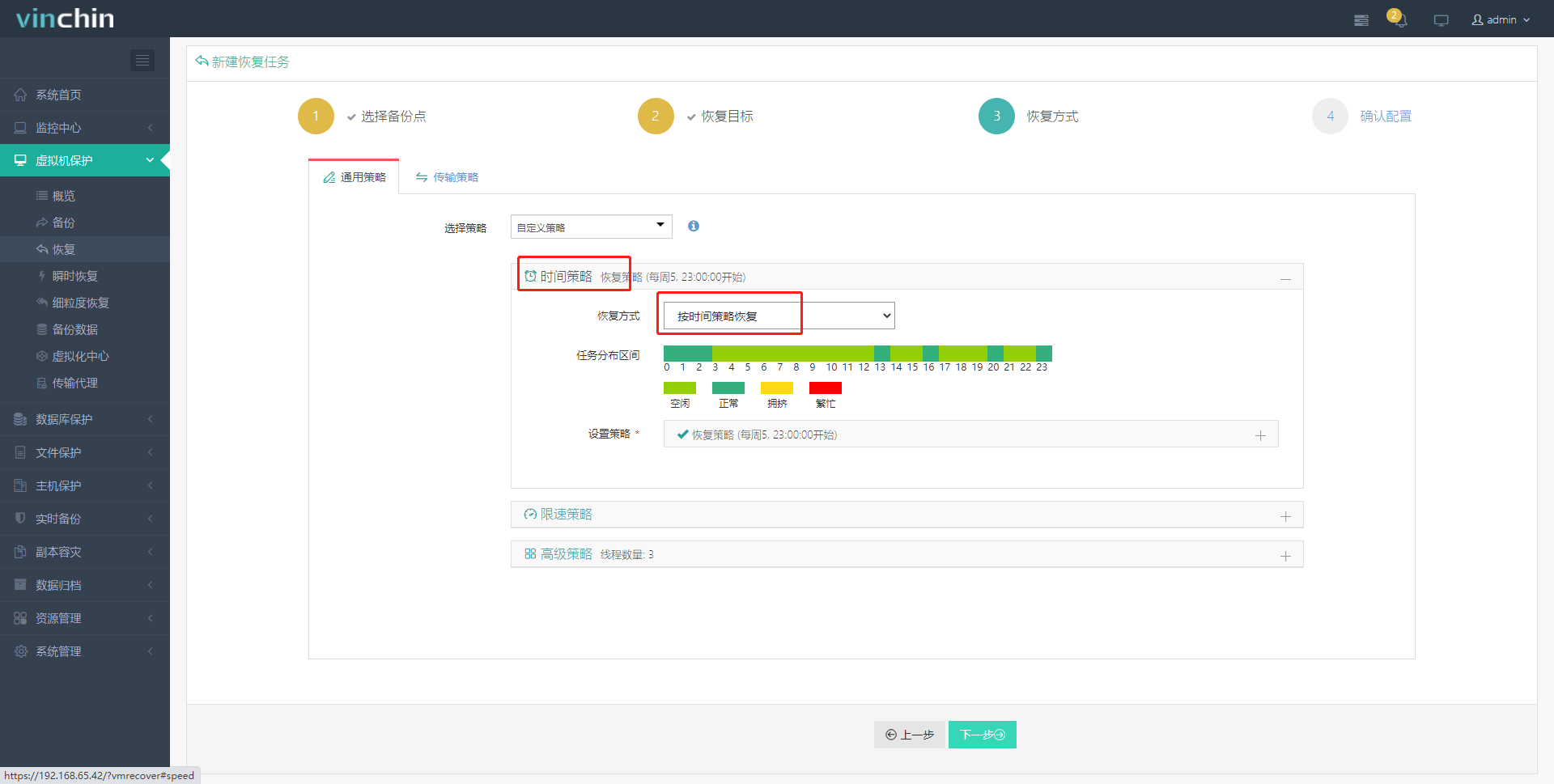 使用虚拟机备份软件恢复OpenStack虚拟机 使用虚拟机备份软件恢复OpenStack虚拟机