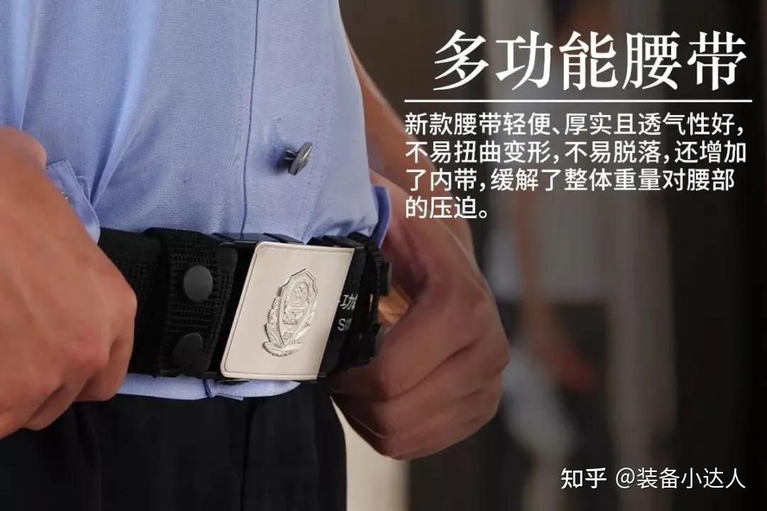 高级警官腰带图片