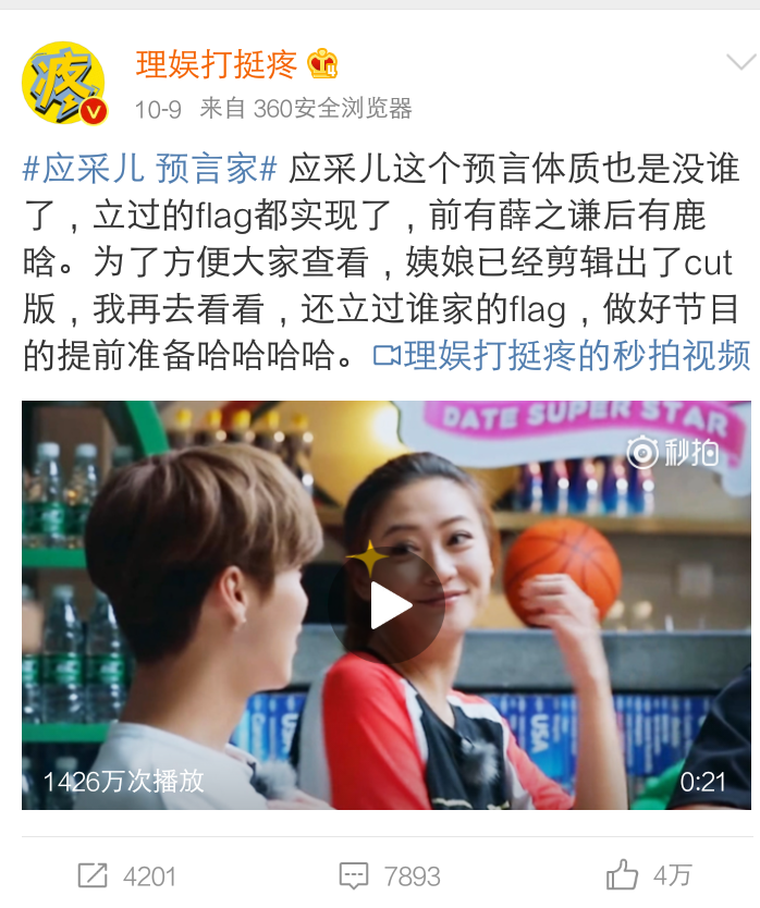 为何b站up主理娱打挺疼拉踩了娱乐圈一众小花