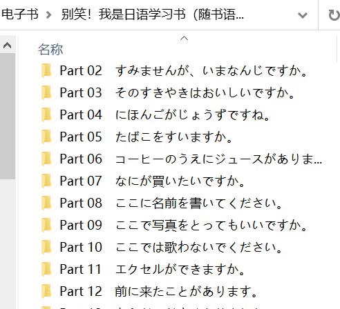 某日语培训机构85GB资料泄露,随时取消分享,快领!!! 第4张-Python工程狮 某日语培训机构85GB资料泄露,随时取消分享,快领!!! 第4张