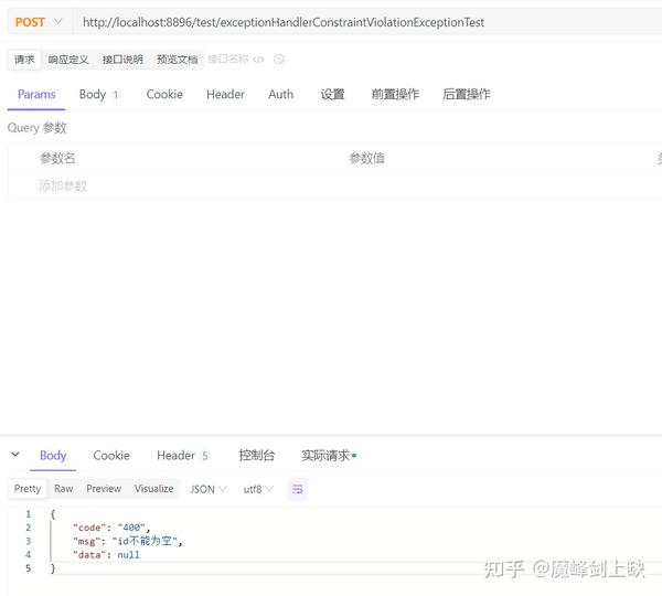 全局异常捕获BindException、MethodArgumentNotValidException和