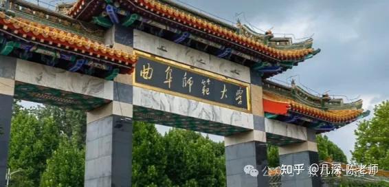 曲阜师范大学教育博士考试内容、复习资料 - 知乎