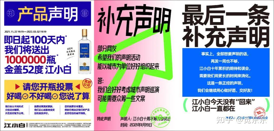 2021年度10大现象级营销案例刷屏全网哪个最吸引你