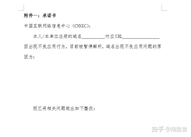 註冊局設置暫停解析serverhold