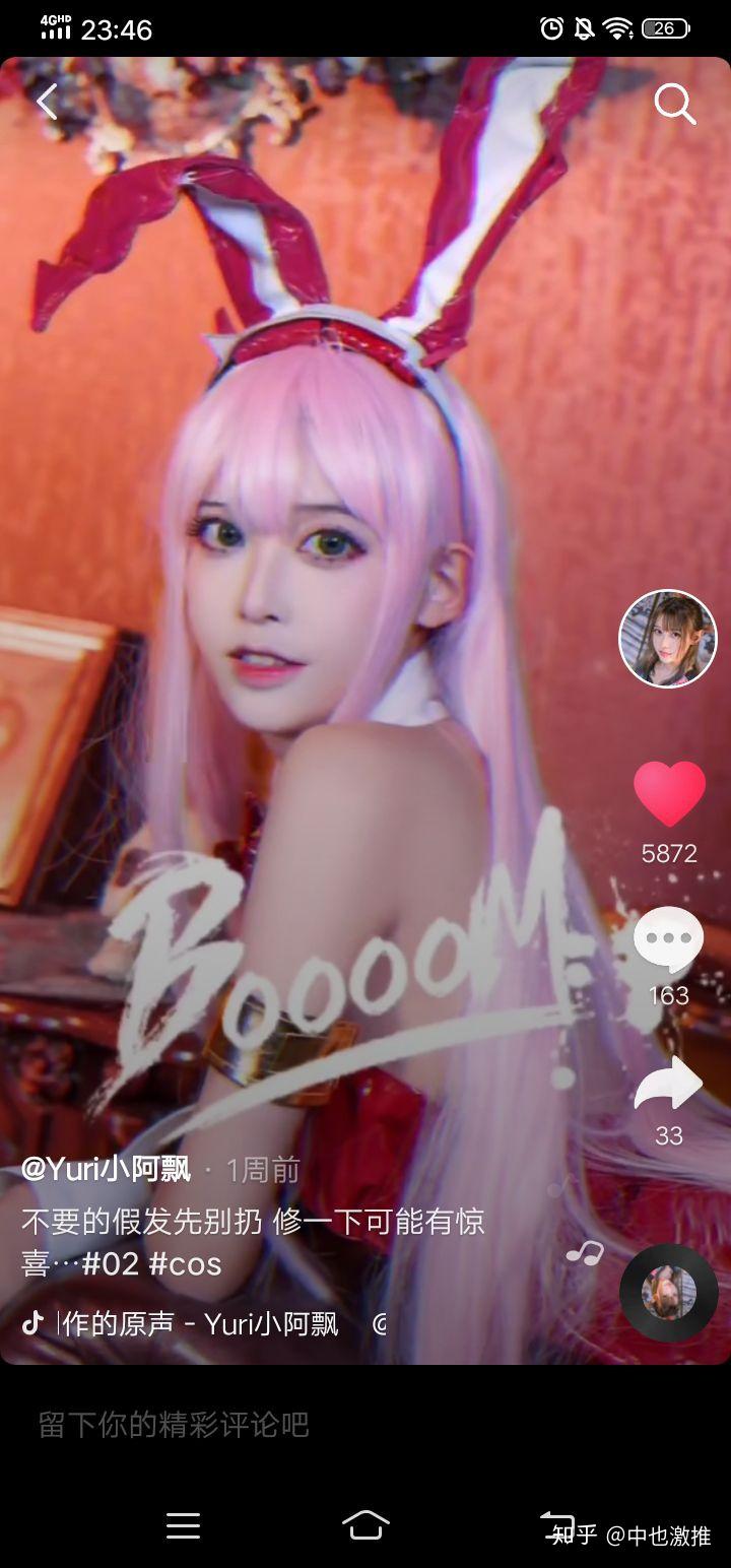 怎么评价抖音yuri小阿飘