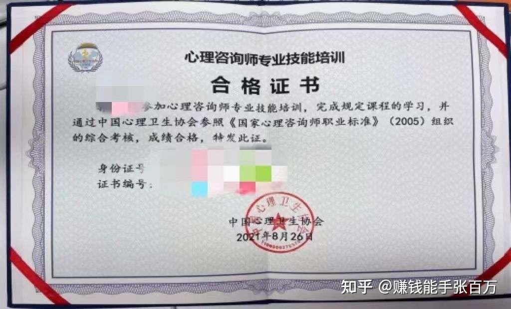 国家二级心理师证查询_心理师资格证的等级_心理b证和c证的差别