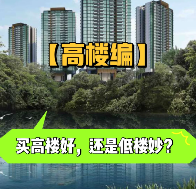我把房子从3楼换成28楼后,心里话不吐不快,全都是经验教训 - 知乎