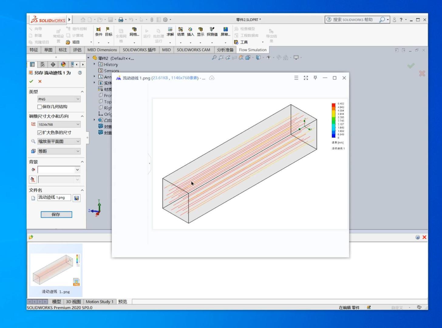 Solidworks Flow Simulation仿真分析-保姆级教程 - 知乎
