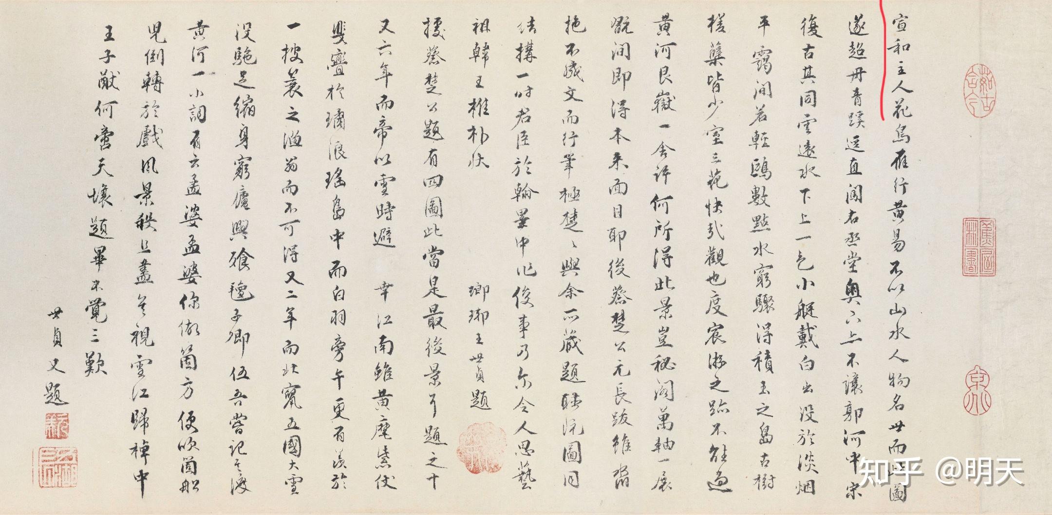 宋徽宗的别号“宣和主人”的记载出自哪里? - 知乎