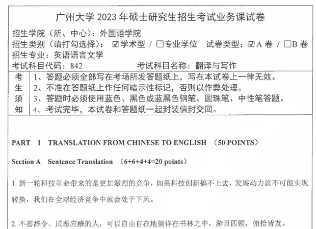 2027广州大学英语语言文学(日语)考研全套资料【203日语+625综合英语+842翻译与写作】(真题答案+笔记) - 知乎